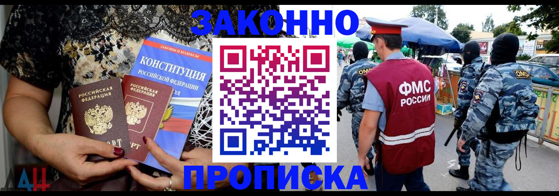 временная регистрация для школы в Учалы