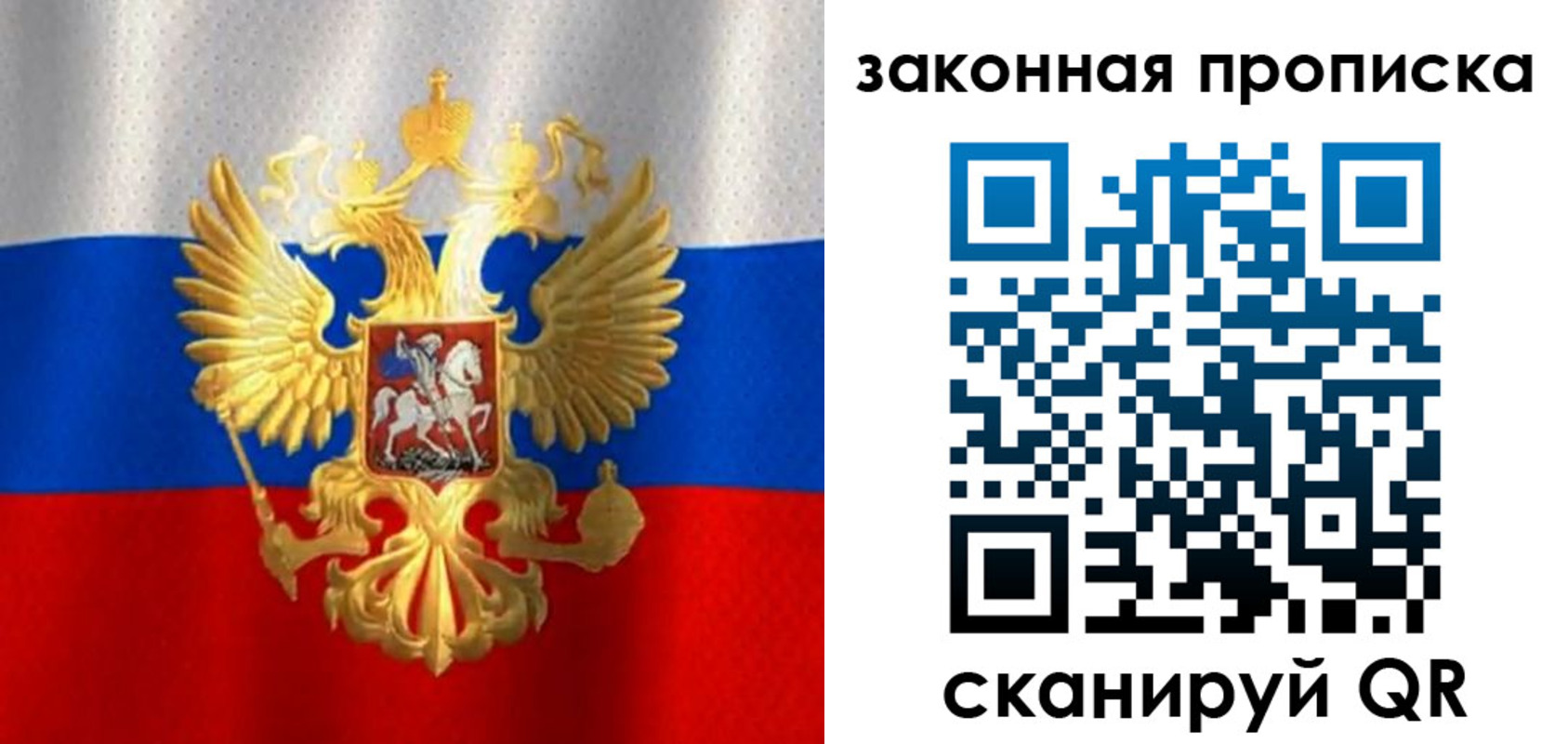прописка 2025 в Учалы