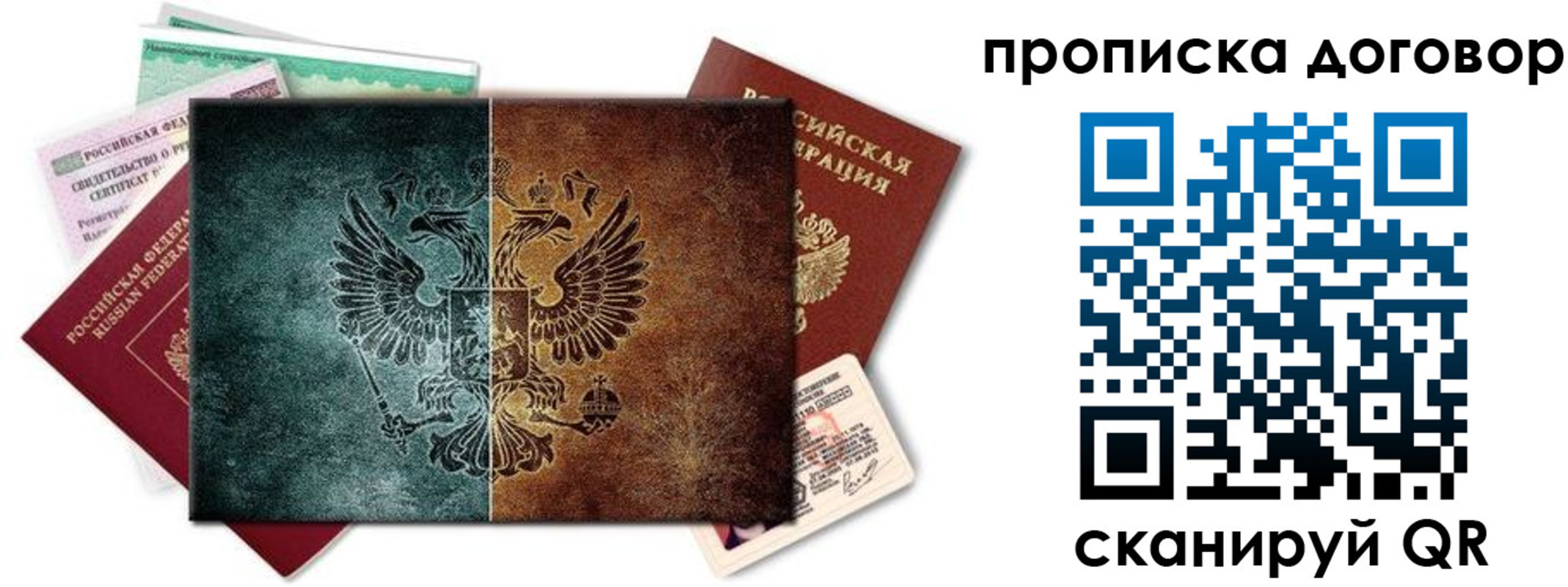 временная регистрация собственник в Учалы