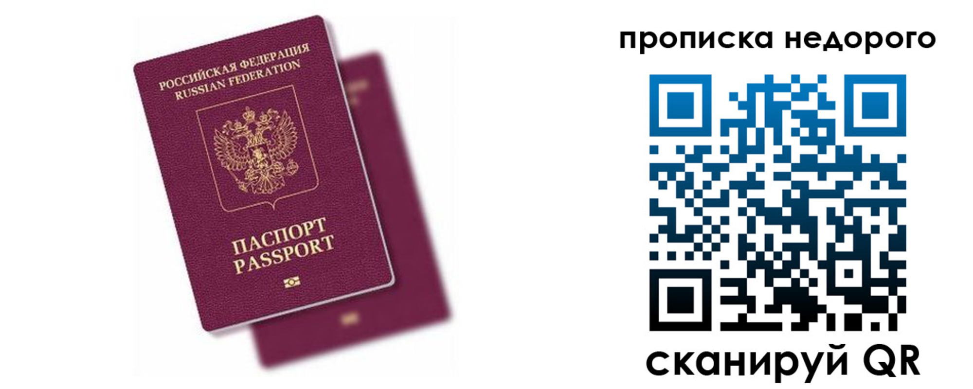 прописка иностранных граждан в Учалы