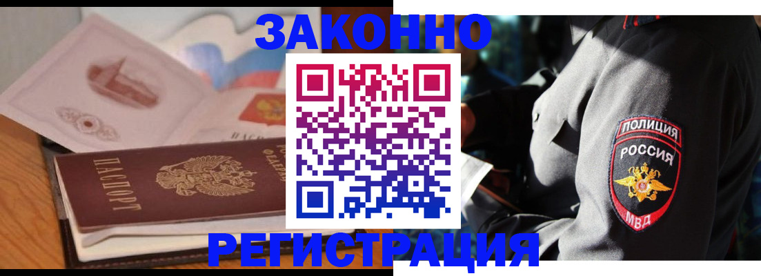 прописка поиск в Учалы