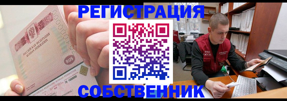 прописка ребенка в Учалы