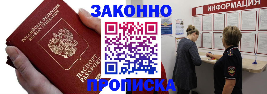 временная регистрация поиск в Учалы